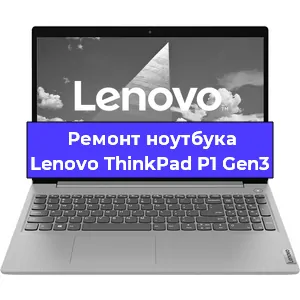 Замена жесткого диска на ноутбуке Lenovo ThinkPad P1 Gen3 в Самаре